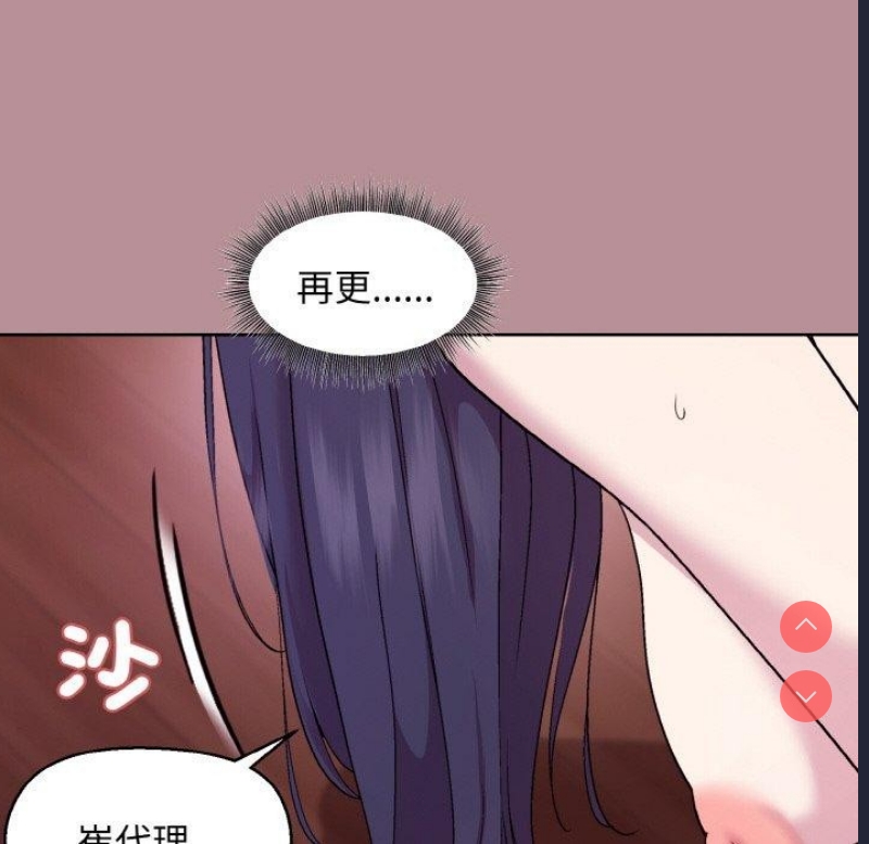 和美女上司玩游戏