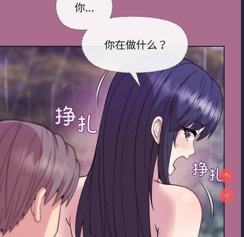 和美女上司玩游戏
