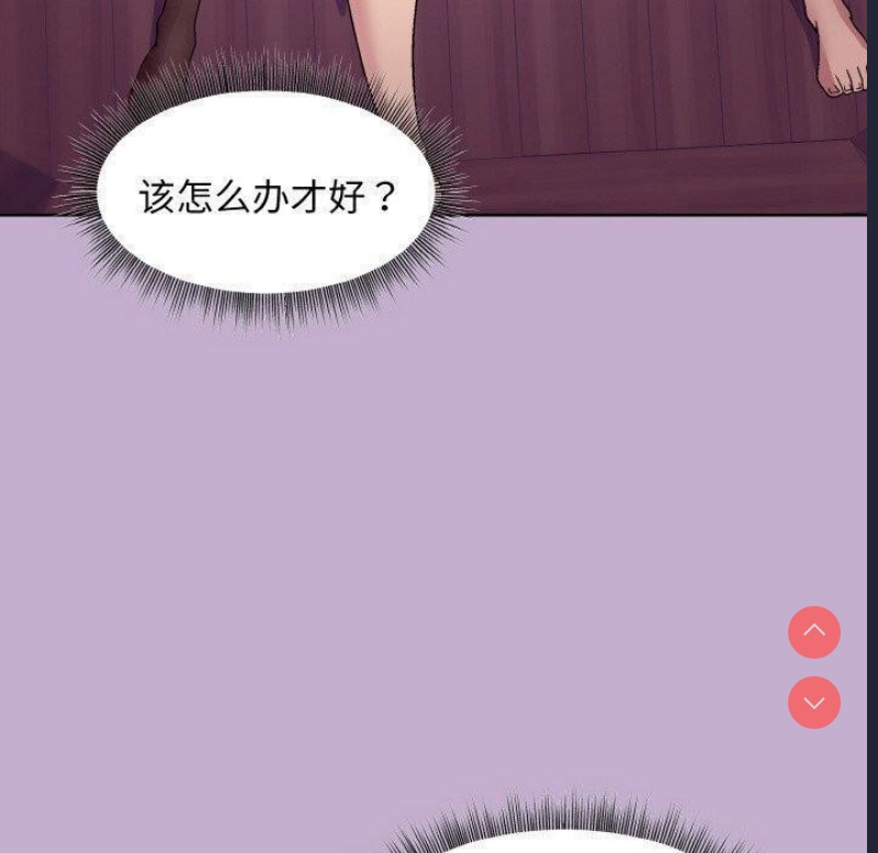 和美女上司玩游戏