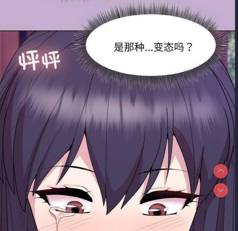 和美女上司玩游戏