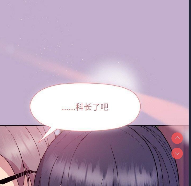 和美女上司玩游戏