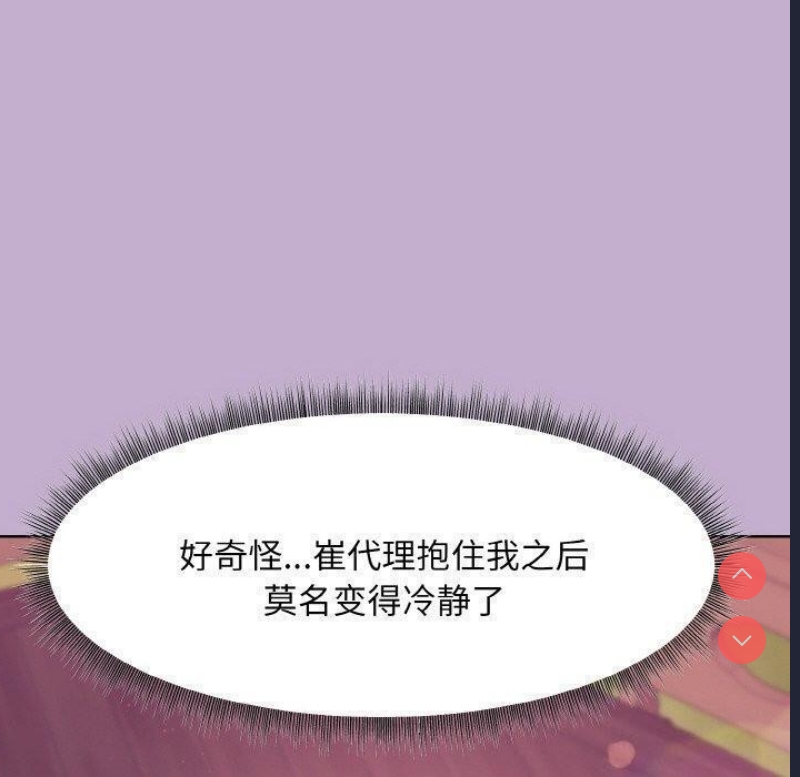 和美女上司玩游戏