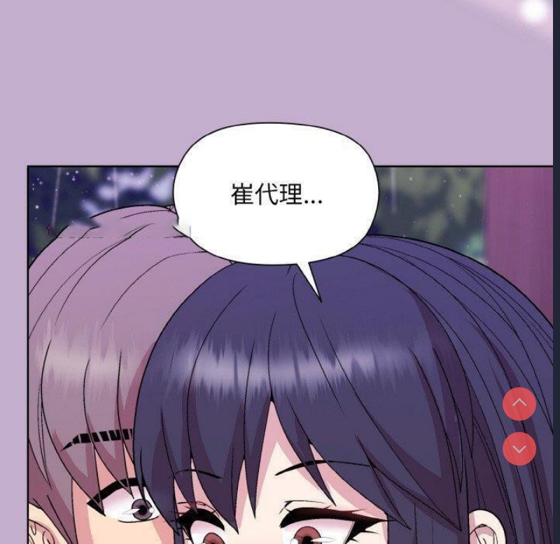 和美女上司玩游戏