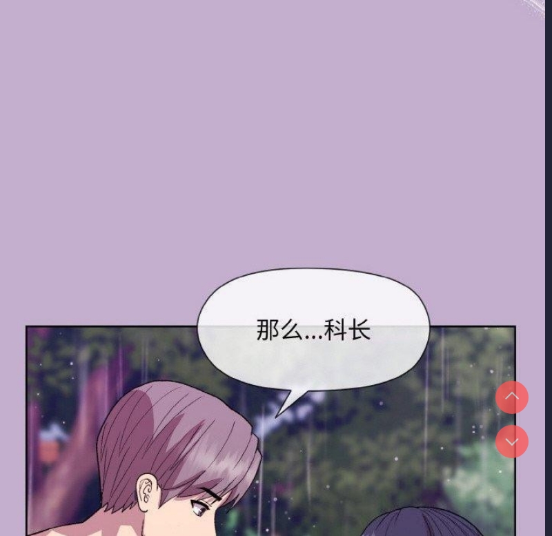 和美女上司玩游戏