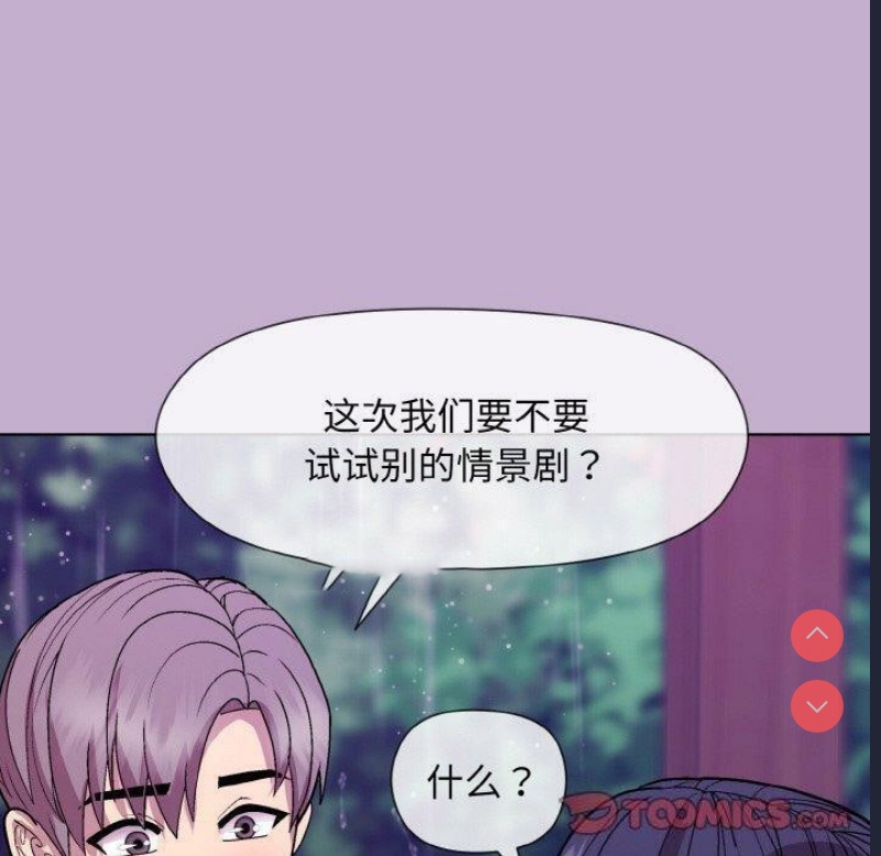 和美女上司玩游戏