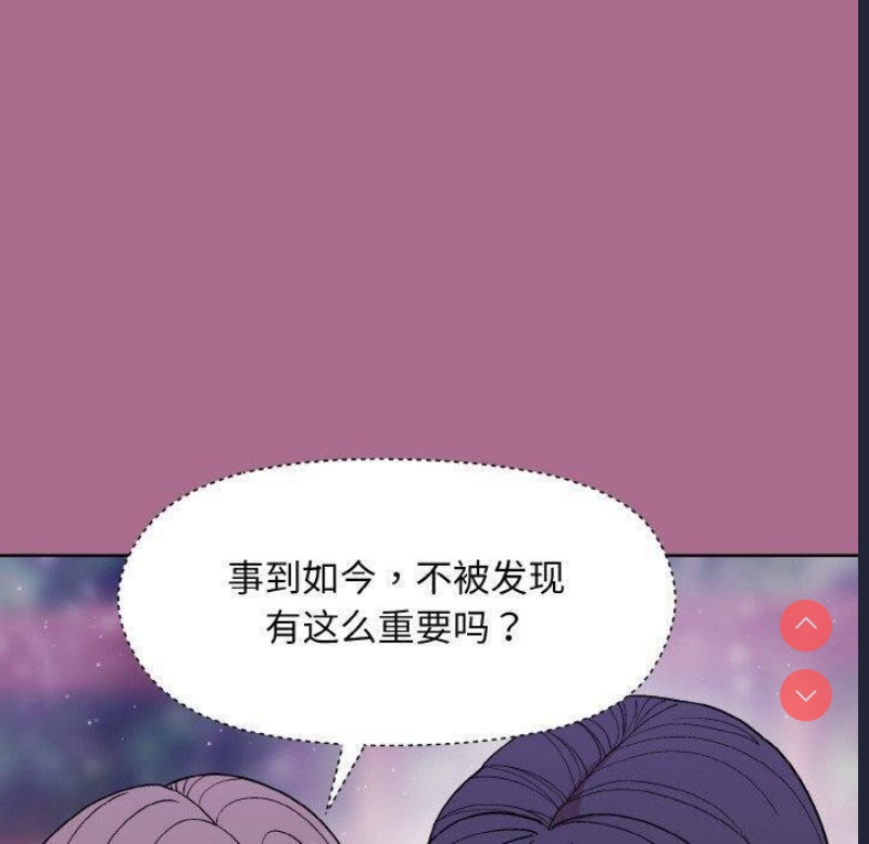 和美女上司玩游戏