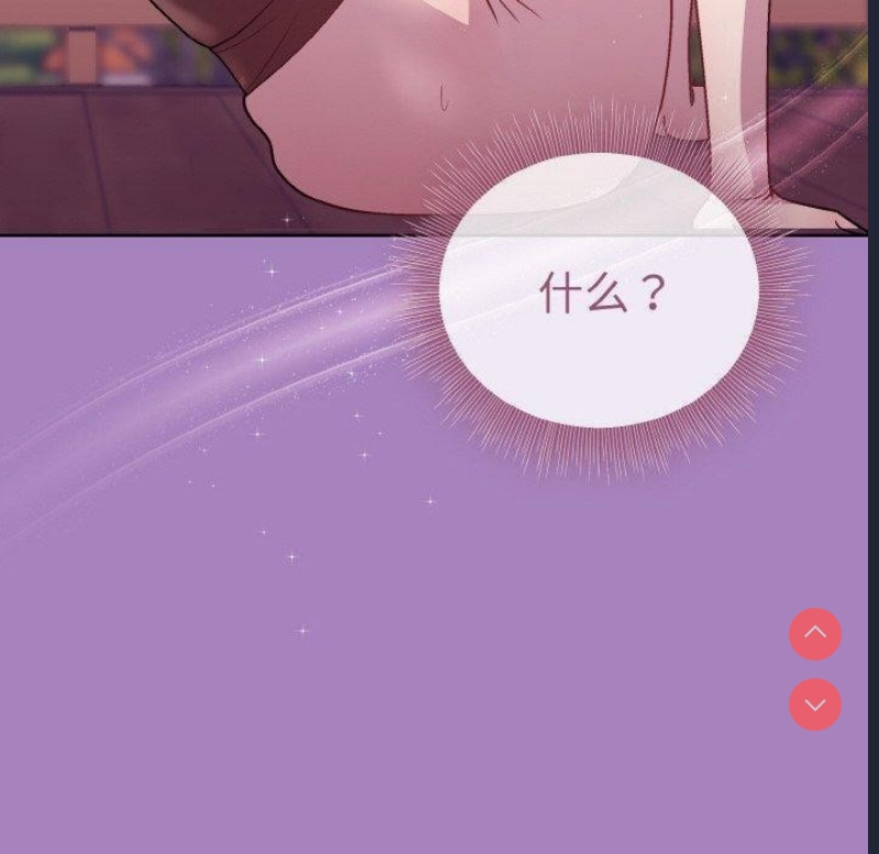 和美女上司玩游戏