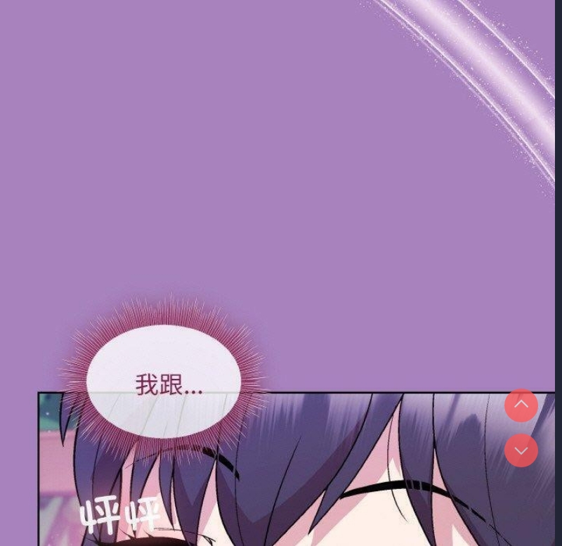 和美女上司玩游戏