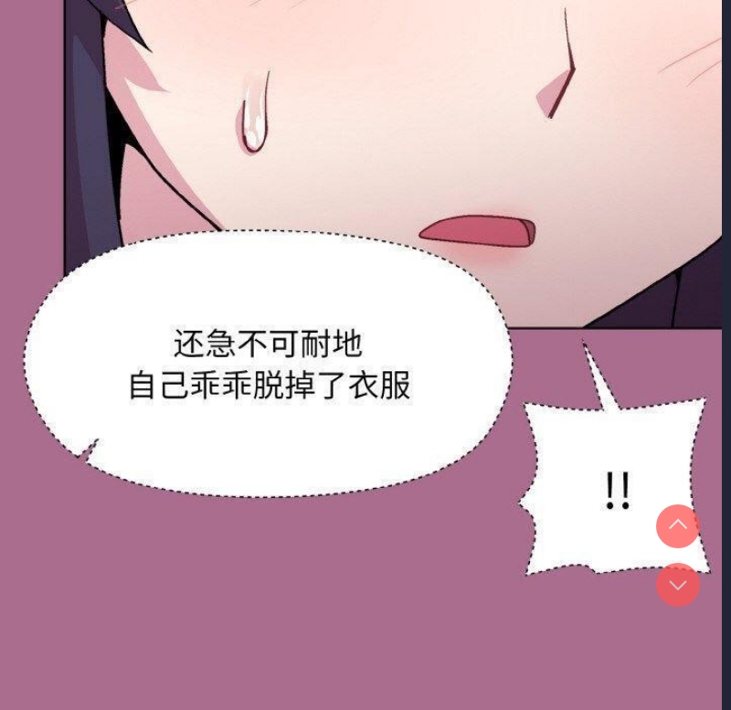 和美女上司玩游戏