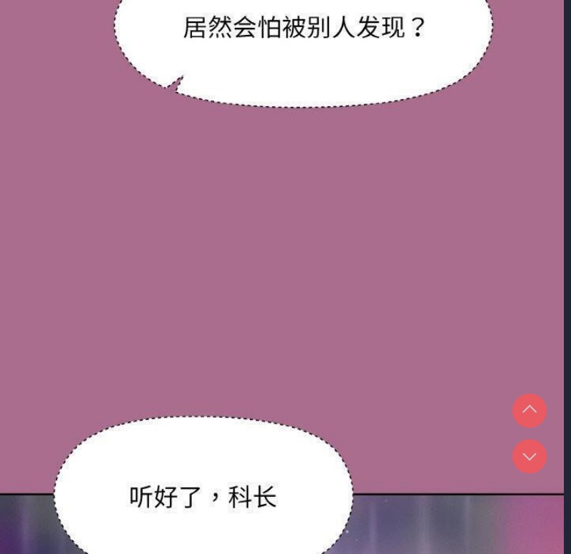 和美女上司玩游戏