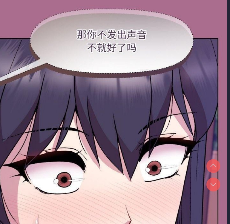 和美女上司玩游戏