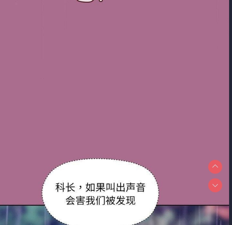 和美女上司玩游戏