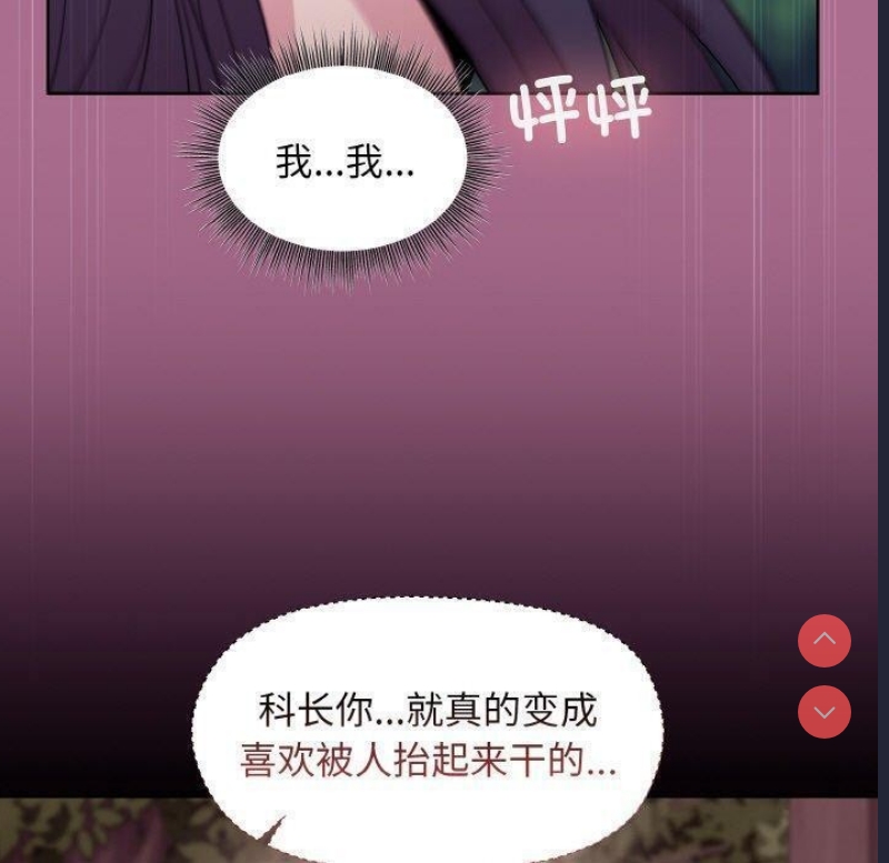 和美女上司玩游戏