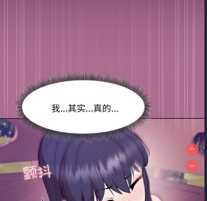 和美女上司玩游戏