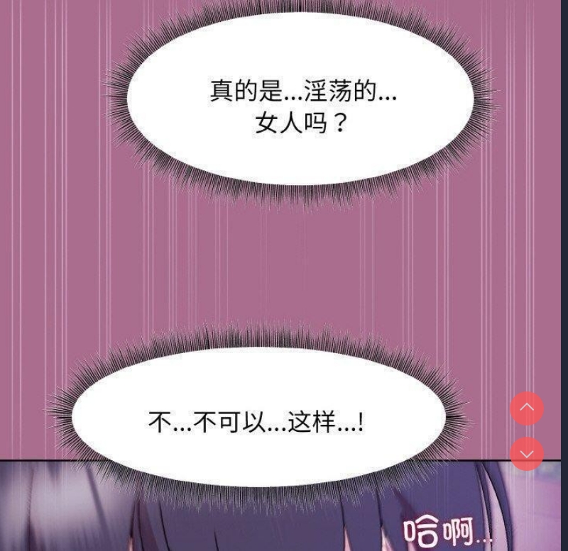 和美女上司玩游戏