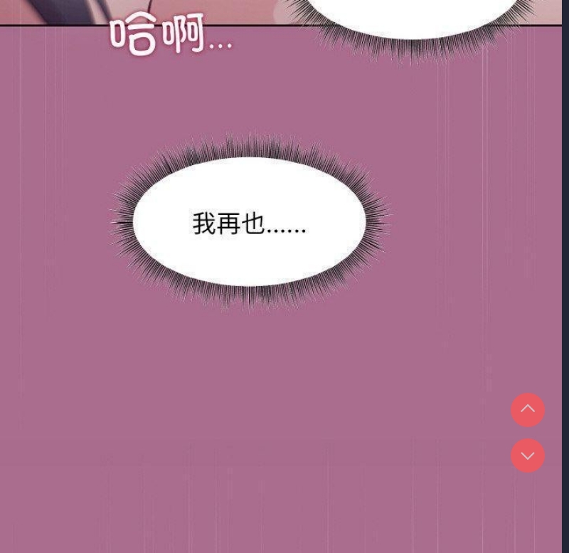 和美女上司玩游戏