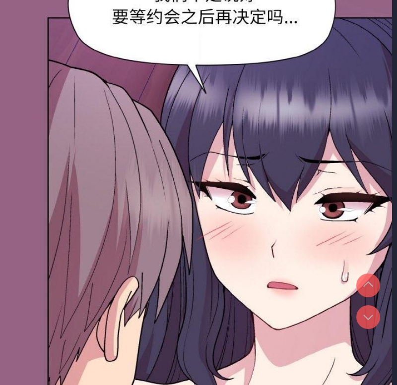 和美女上司玩游戏