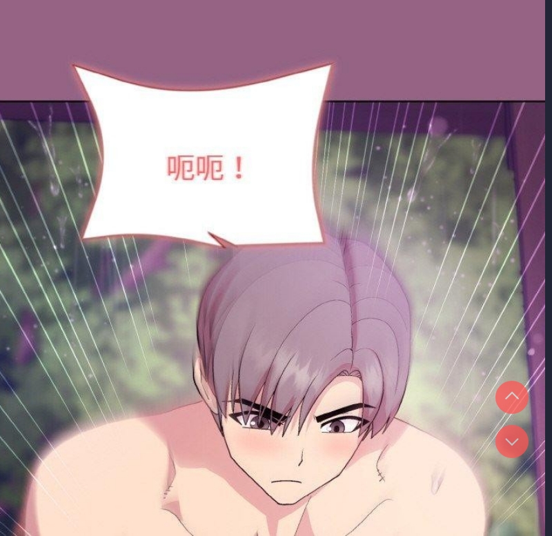 和美女上司玩游戏