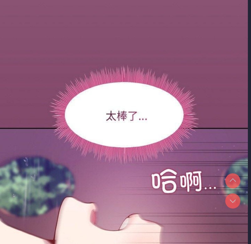 和美女上司玩游戏
