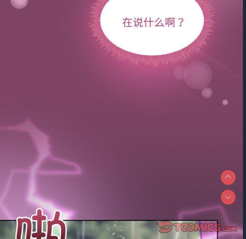 和美女上司玩游戏