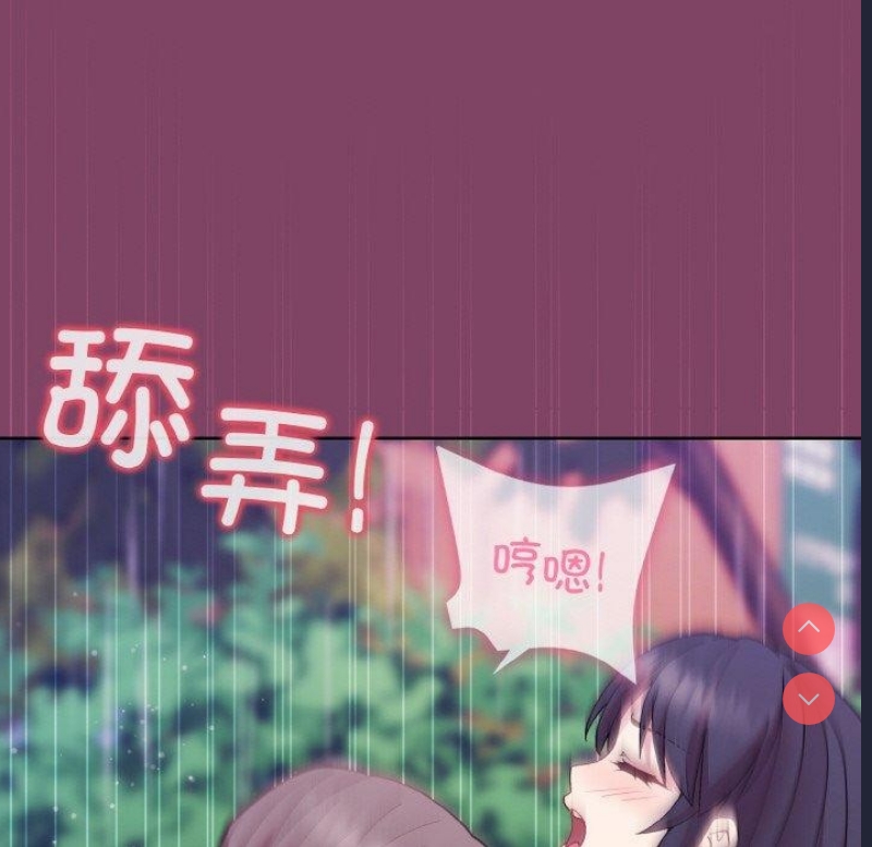 和美女上司玩游戏
