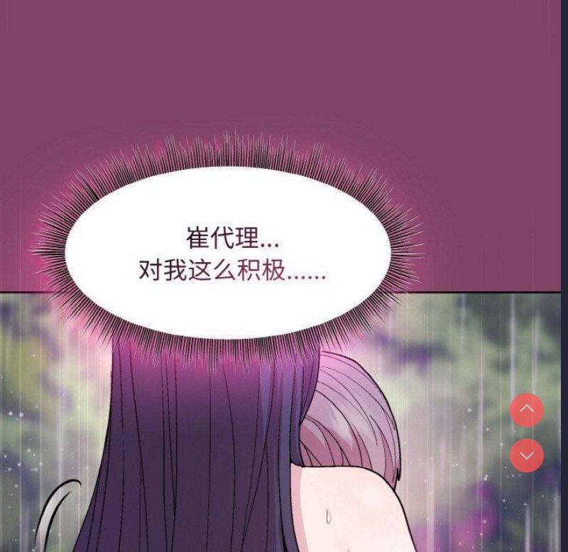 和美女上司玩游戏