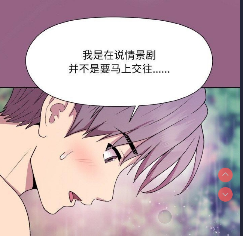 和美女上司玩游戏