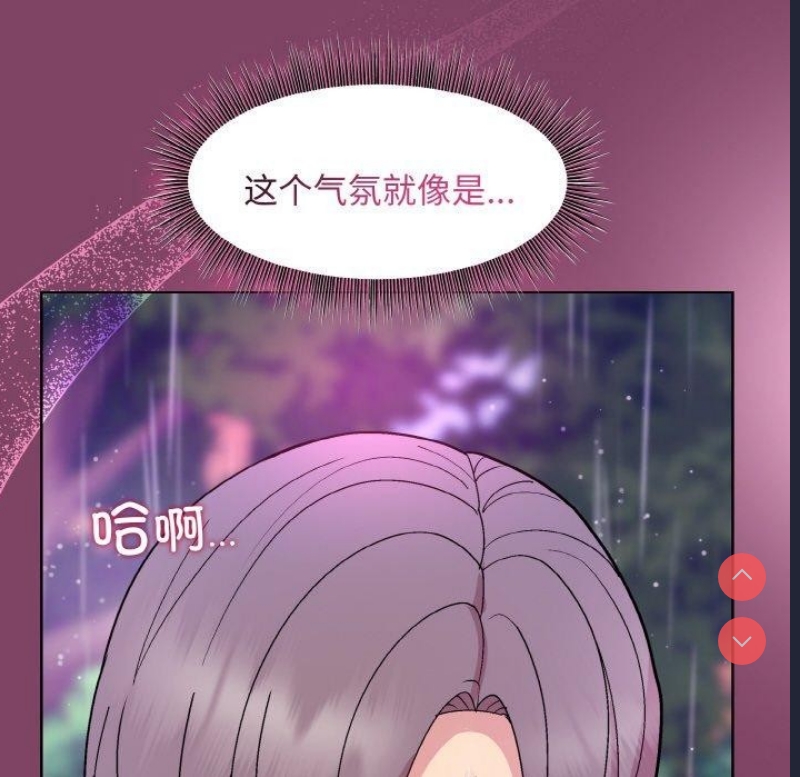 和美女上司玩游戏