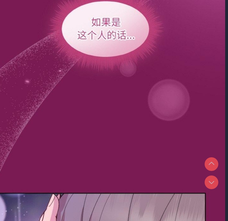 和美女上司玩游戏
