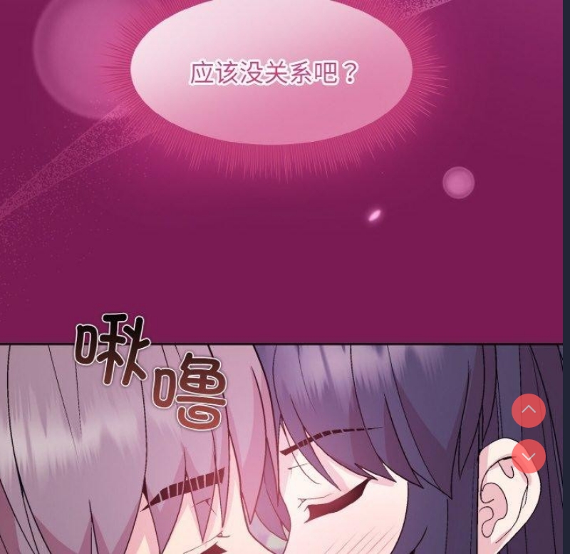 和美女上司玩游戏