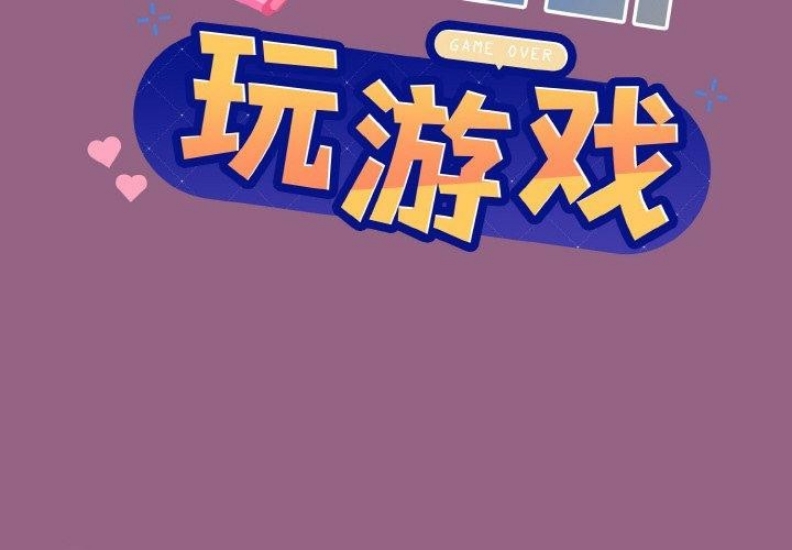 和美女上司玩游戏