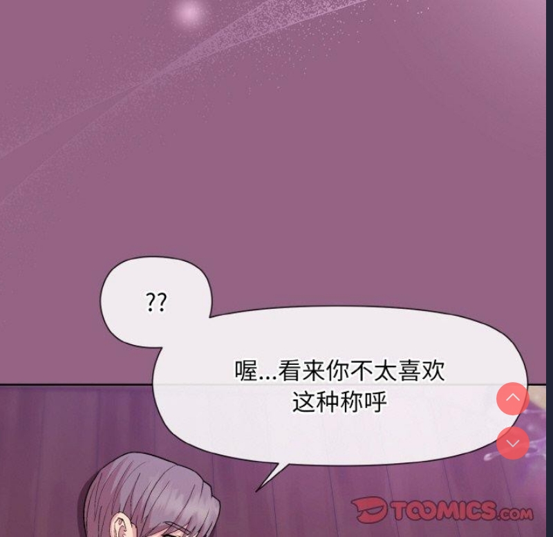 和美女上司玩游戏