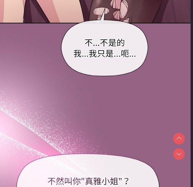 和美女上司玩游戏