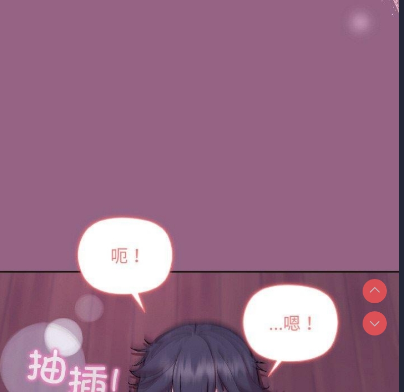 和美女上司玩游戏