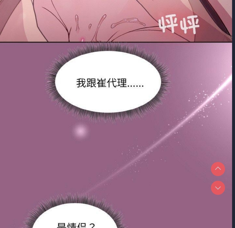 和美女上司玩游戏
