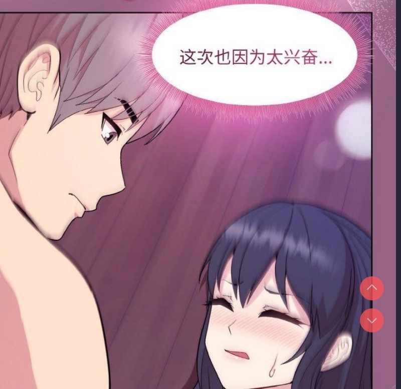 和美女上司玩游戏
