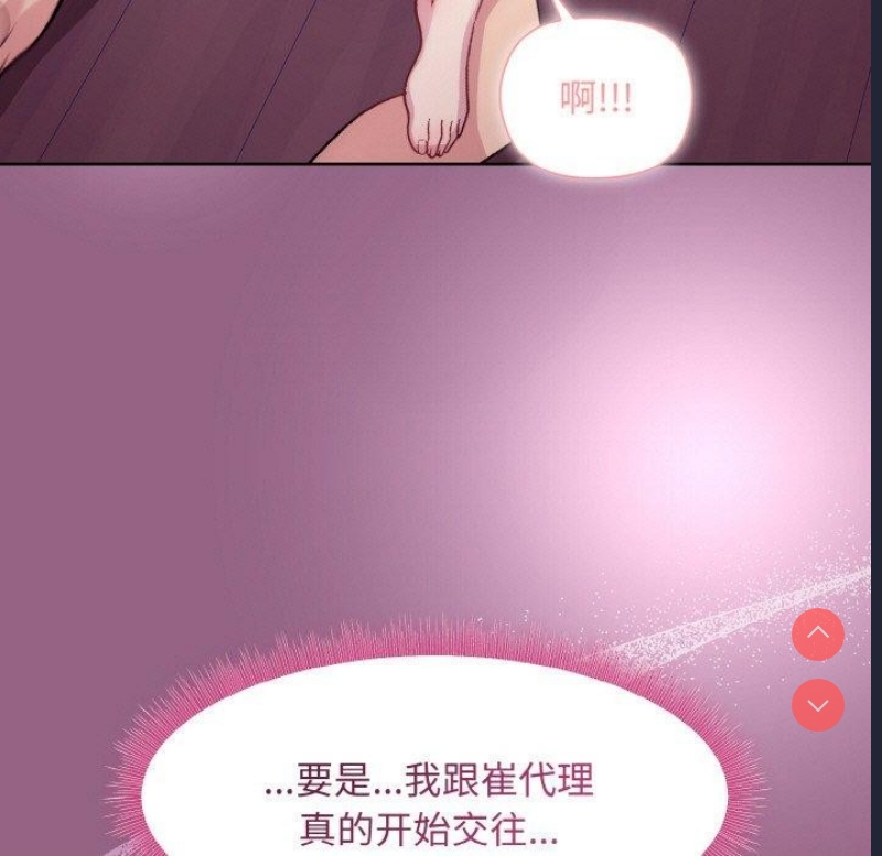 和美女上司玩游戏