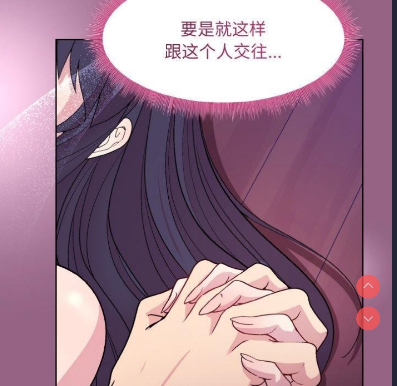 和美女上司玩游戏