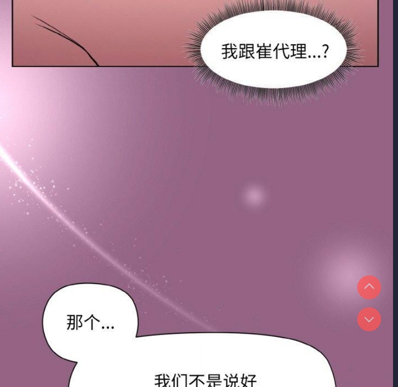 和美女上司玩游戏