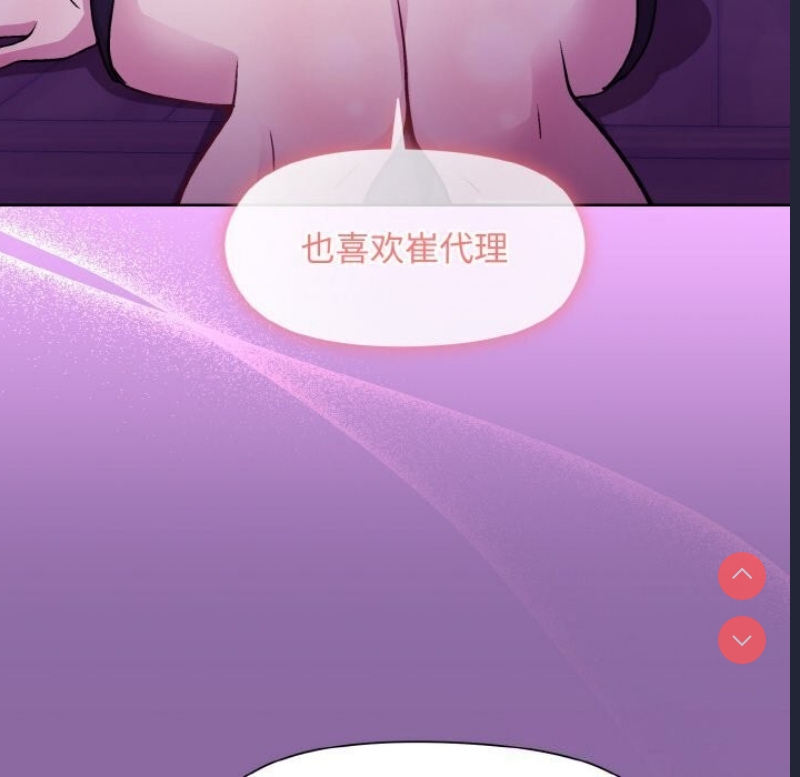 和美女上司玩游戏