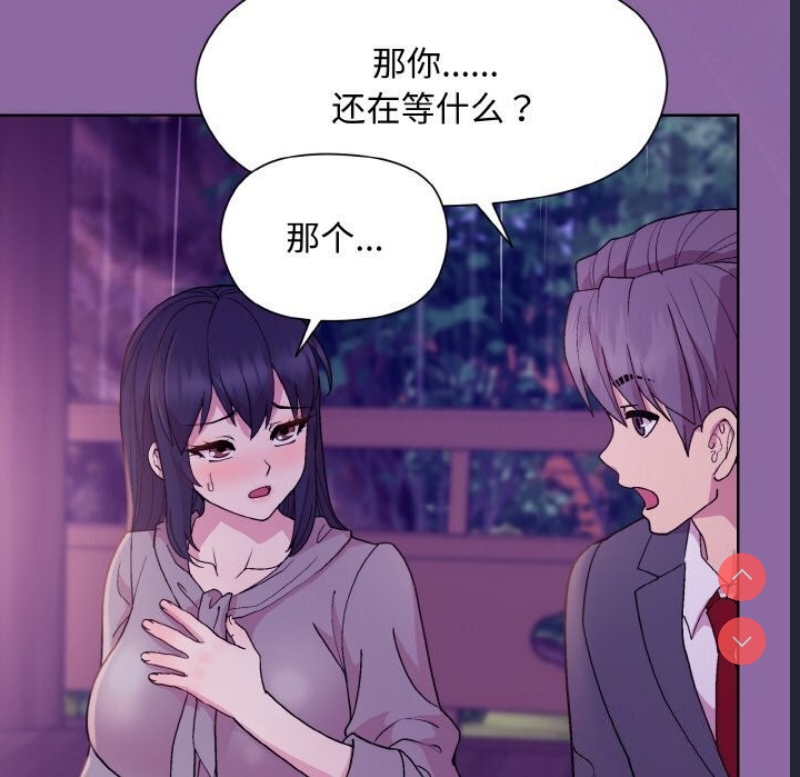 和美女上司玩游戏