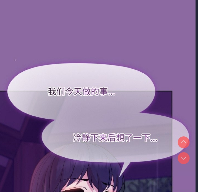 和美女上司玩游戏