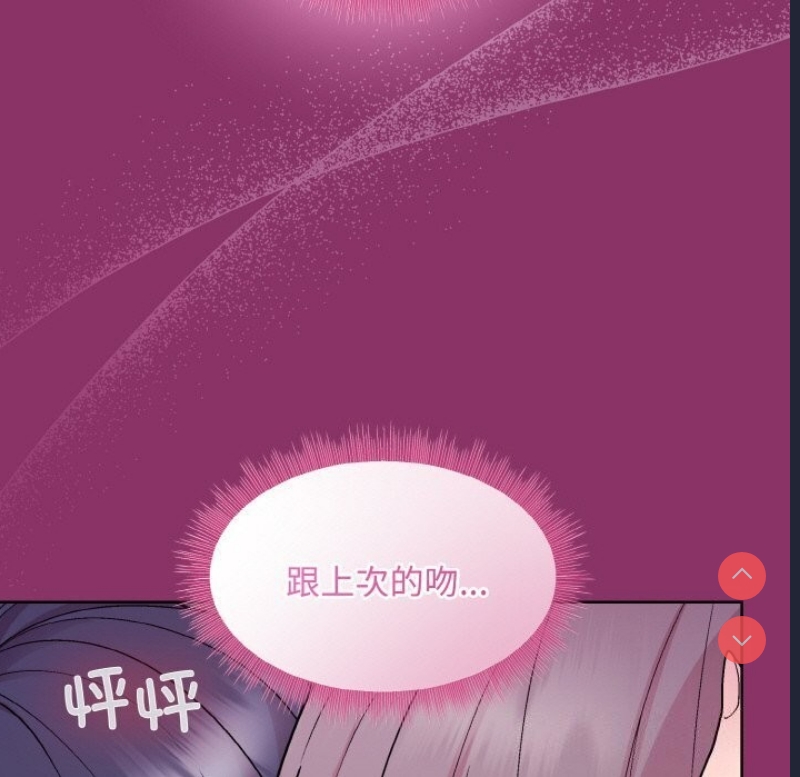 和美女上司玩游戏