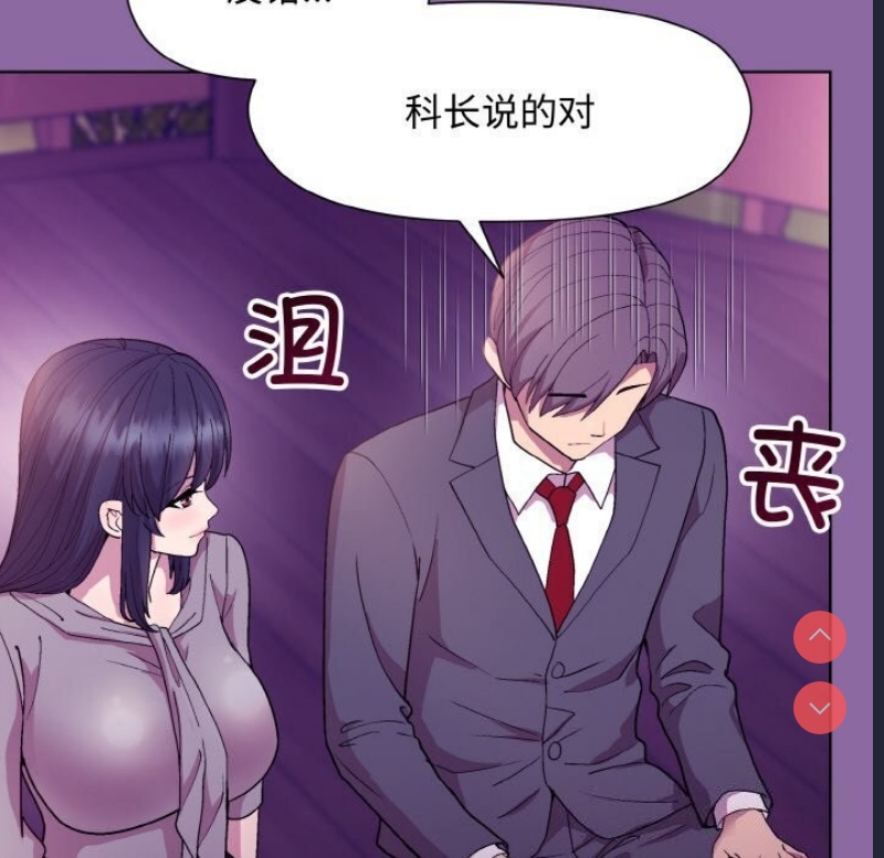 和美女上司玩游戏