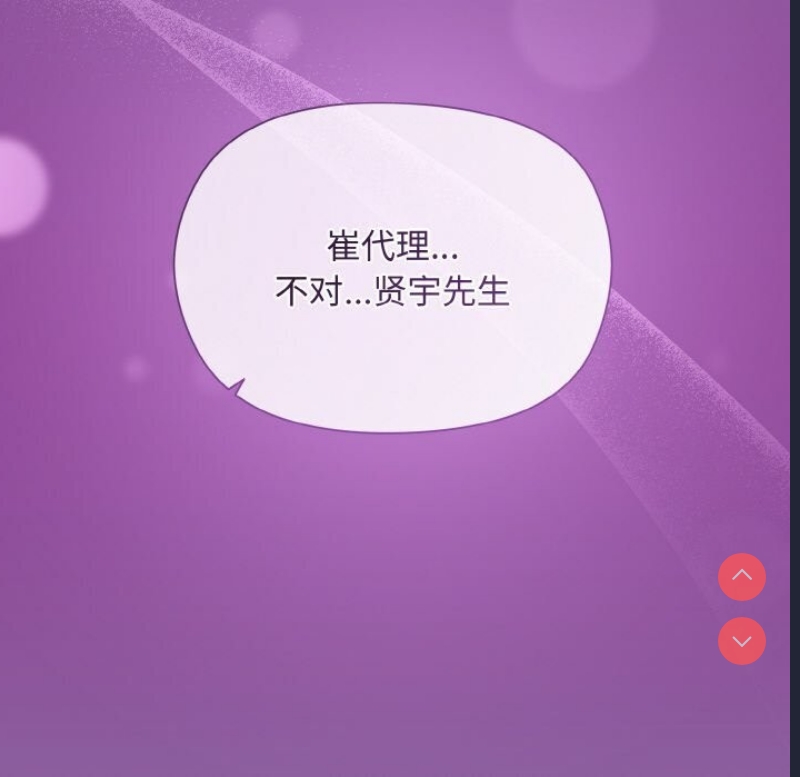 和美女上司玩游戏
