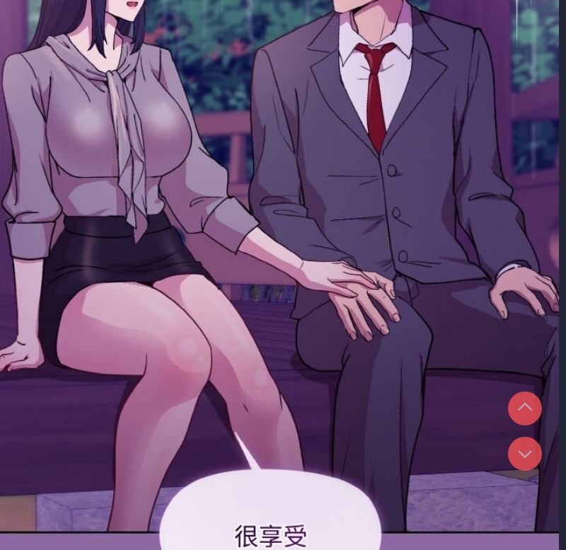 和美女上司玩游戏