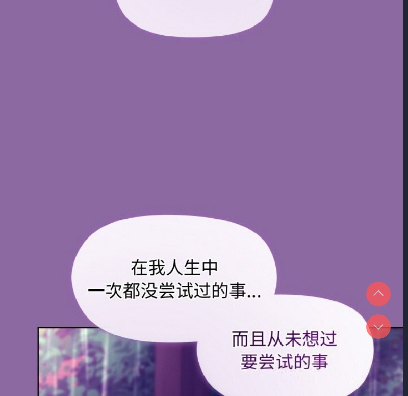 和美女上司玩游戏