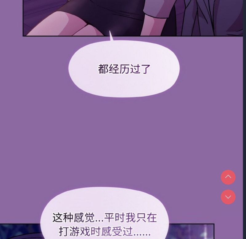 和美女上司玩游戏