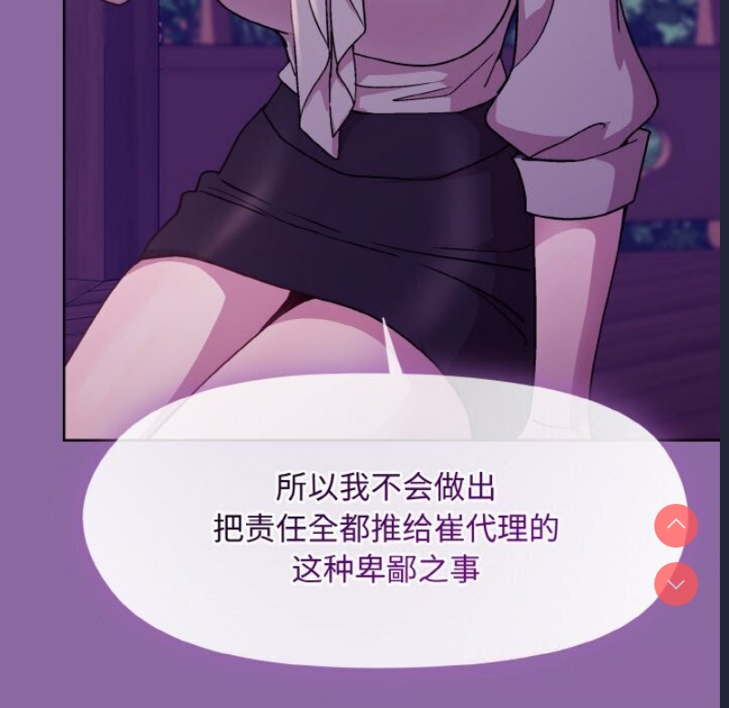 和美女上司玩游戏