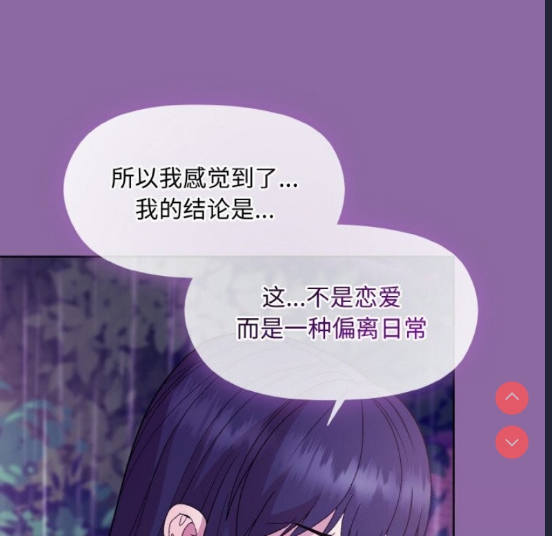 和美女上司玩游戏